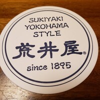 荒井屋 本店 - 