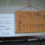 蓬莱 - メニュー