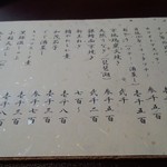 ふじ原 - この日のおすすめメニュー。