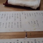 ふじ原 - 通常メニュー其の一。