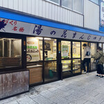 大黒屋本店 - 