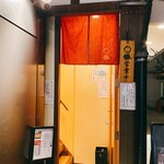 親子丼専門店 ○勝 - 