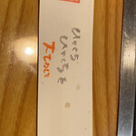 鉄板焼き　ぼんちゃん - 