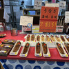 うなぎの鹿の尾屋