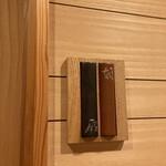 鉄板・懐石 くら馬 - 