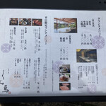 鉄板・懐石 くら馬 - メニュー