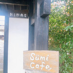 Sumi Cafe - 