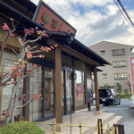 鉄板・懐石 くら馬 - 麺のお店も行きたいな。