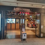 新宿さぼてん - みなとみらい東急スクエア