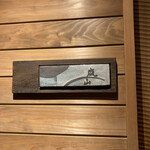 鉄板・懐石 くら馬 - お部屋は、嵐山