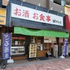 銀だら屋 - 銀だら屋