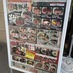 目利きの銀次 - (メニュー)海鮮丼