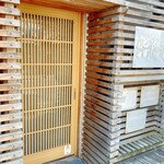 鮨 波づき - 外観