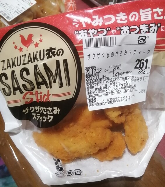 ザクザク衣のささみスティック