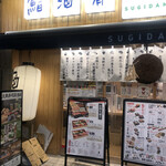 Sushi Sake Sakana Sugitama - 