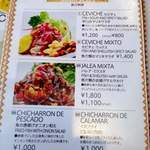 ジャイタイ ナスカ - 