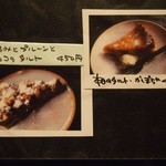 にこちゃん堂 - 