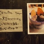 にこちゃん堂 - 