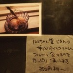 にこちゃん堂 - 