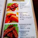 ジャイタイ ナスカ - 