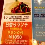 ジャイタイ ナスカ - 