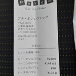 プチ・ポンレヴェック - 