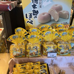 菓子処 桃里庵 - 佐太郎のほっぺ