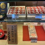 菓子処 桃里庵 - いもくり佐太郎