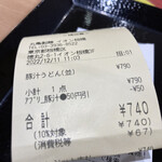 丸亀製麺 - クーポンで¥50引きです。