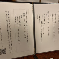 いせ源 - 