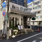 カフェ モン・ルポ - 