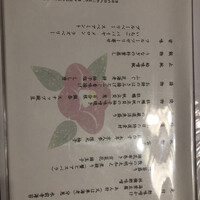 日本料理 梅林 - 