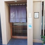 てんぷら 下村 - 