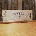 てんぷら 下村 - 野菜