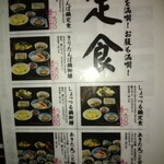 秋田きりたんぽ屋 - メニュー