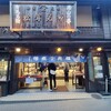 川上商店