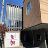 馬料理専門 天國 本店