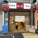 Matsuya - 