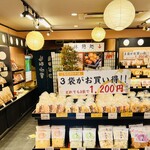 寺子屋本舗 - 店内