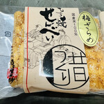 테라코야 혼포 가루이자와 긴자도오리점 - 모찌 구운 센베이(매실 설탕)