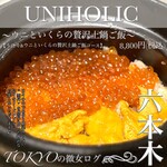 UNIHOLIC - 