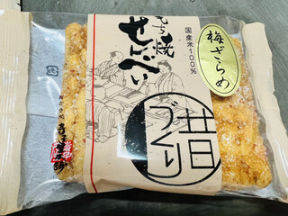 寺子屋本舗 - もち焼きせんべい（梅ざらめ）