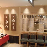 Washoku Gassan Sushidokoro Asuka - 格子越しの寿司カウンター（６名分）は銀座店から移転利用
