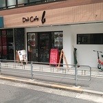 おばんざいバル b - 店舗♪