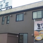 菓子園　中野屋 空港ロード店 - 