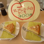 パスレルカフェ - 料理写真:アップルヨーグルトケーキ
