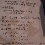 ファットファットファット - 体が喜びそうぅぅ♪メニューの紙が綺麗だにゃ～♪