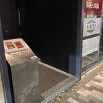 バー ジャダ - R4.12再　1階エレベーター前
