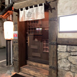 炭焼き成吉思汗 いし田 - 