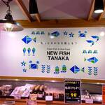 NEW FISH TANAKA - 